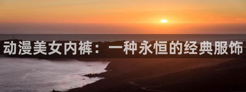 动漫之家x2.1.1