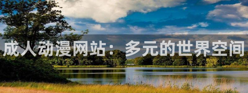 樱花动漫之家官网