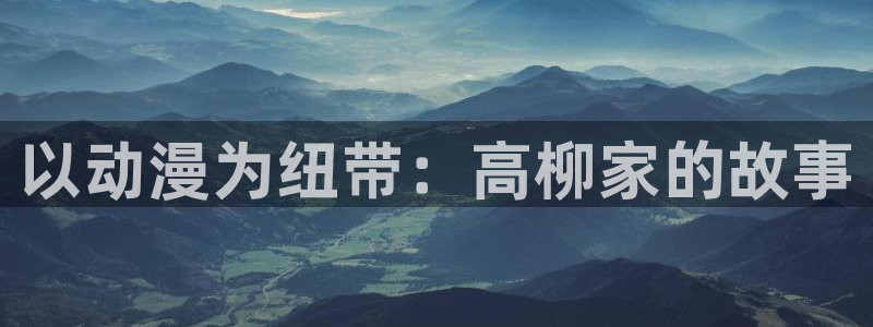 动漫之家轻小说网