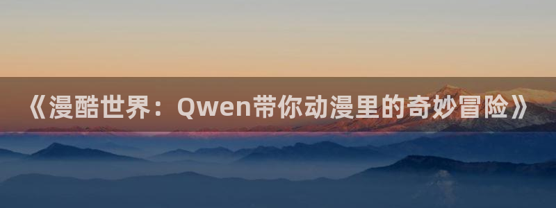 动漫之家旧版本下载