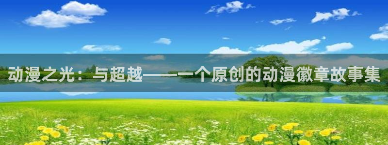动漫之家资讯
