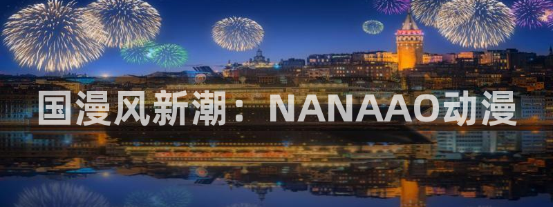 安卓动漫之家