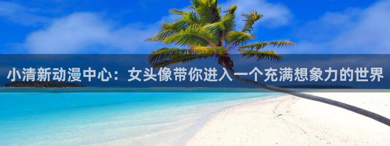 动漫之家官网网页版