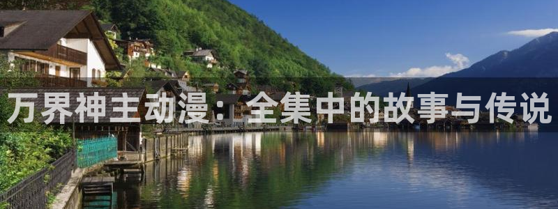 动漫之家关闭