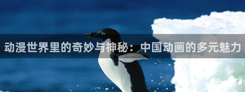 动漫之家动画站