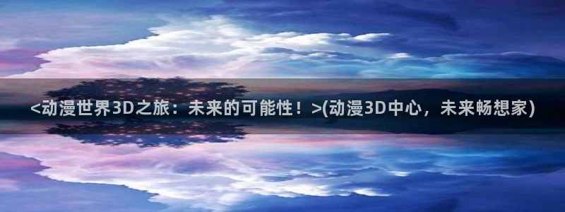 动漫之家漫画网页版