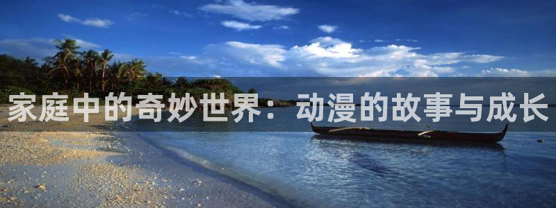 动漫之家怎么解除屏蔽