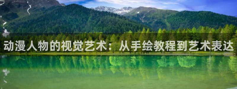 动漫之家在线观看免费