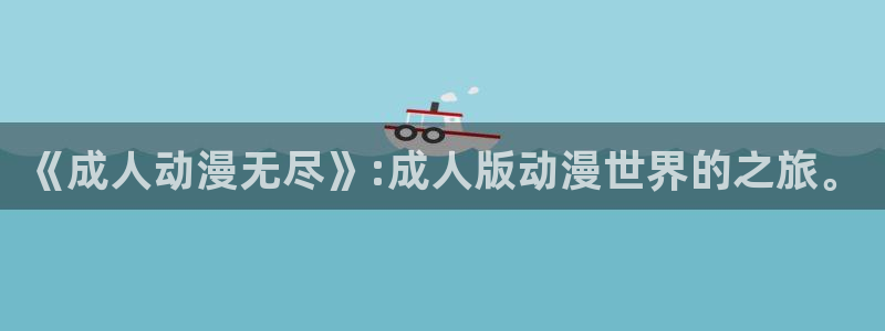 动漫之家免费漫画入口页面