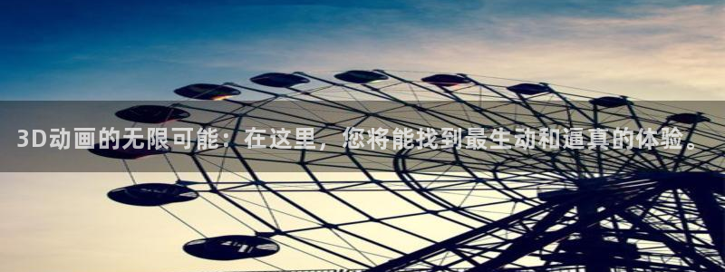 动漫之家推荐漫画：3D动画的无限可能：在这里，您将能找到最生动和逼真的体验。